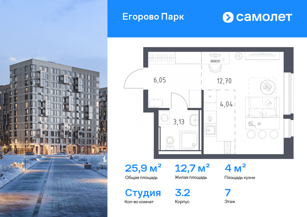 Продажа 1-комнатной новостройки, Жилино-1, жилой комплекс Егорово Парк,  к3.2