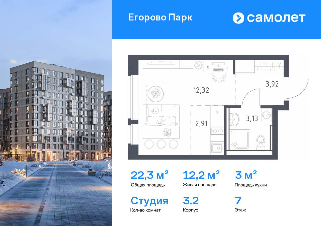 Продажа 1-комнатной новостройки, Жилино-1, жилой комплекс Егорово Парк,  к3.2