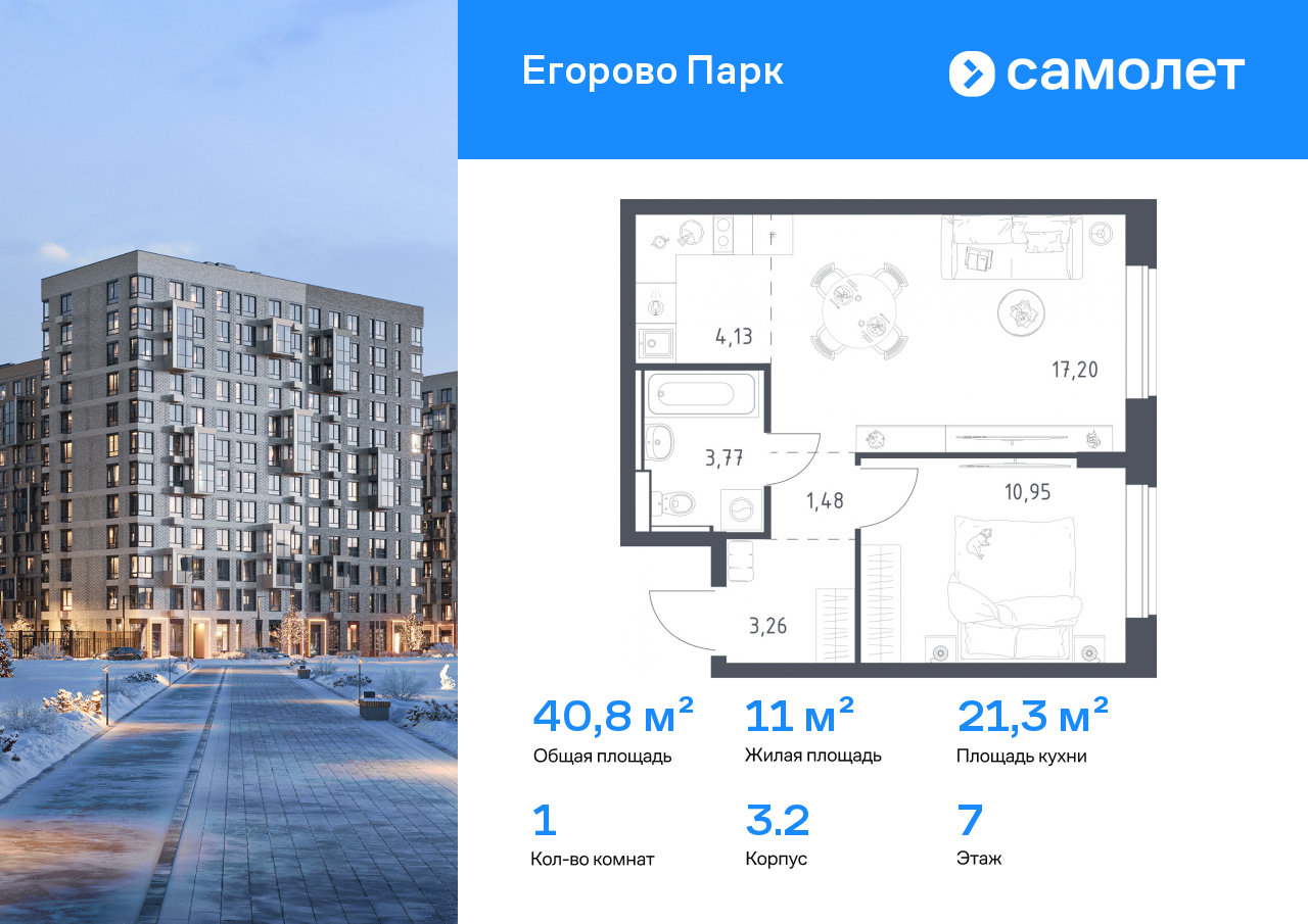 Продажа 1-комнатной новостройки, Жилино-1, жилой комплекс Егорово Парк,  к3.2
