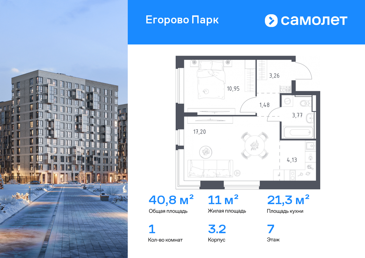 Продажа 1-комнатной новостройки, Жилино-1, жилой комплекс Егорово Парк,  к3.2