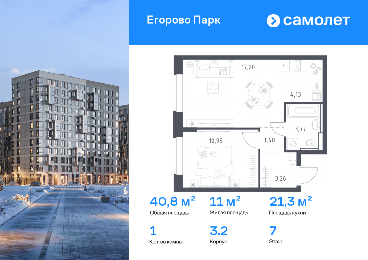 Продажа 1-комнатной новостройки, Жилино-1, жилой комплекс Егорово Парк,  к3.2