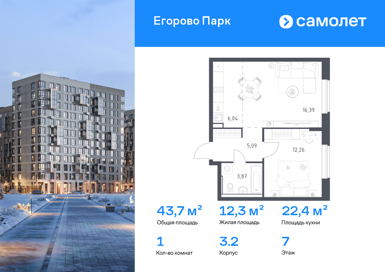 Продажа 1-комнатной новостройки, Жилино-1, жилой комплекс Егорово Парк,  к3.2