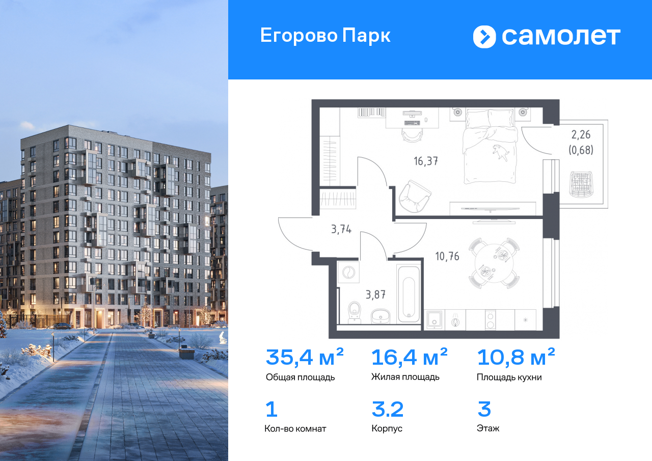 Продажа 1-комнатной новостройки, Жилино-1, жилой комплекс Егорово Парк,  к3.2