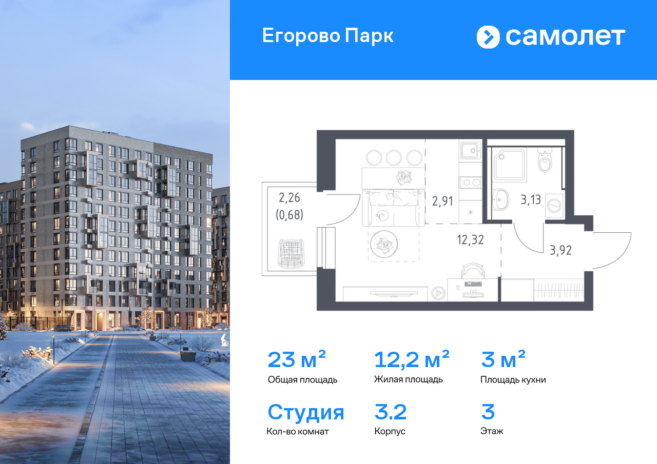Продажа 1-комнатной новостройки, Жилино-1, жилой комплекс Егорово Парк,  к3.2