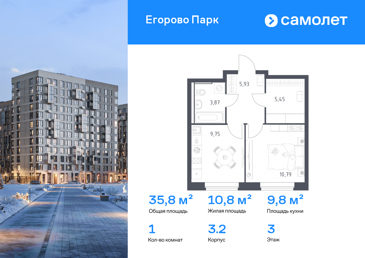 Продажа 1-комнатной новостройки, Жилино-1, жилой комплекс Егорово Парк,  к3.2