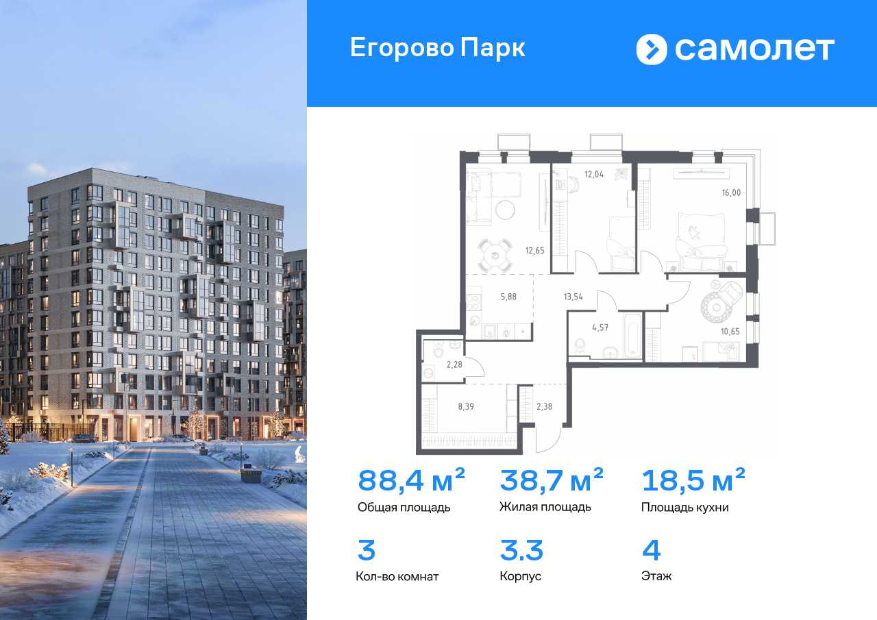 Продажа 3-комнатной новостройки, Жилино-1, жилой комплекс Егорово Парк,  к3.3