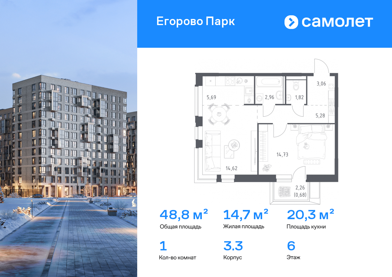 Продажа 1-комнатной новостройки, Жилино-1, жилой комплекс Егорово Парк,  к3.3