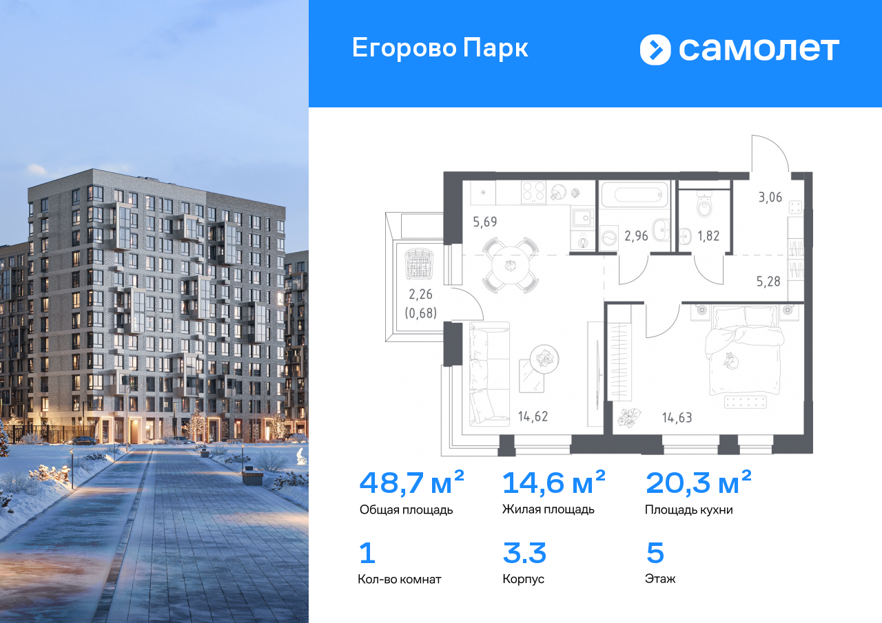 Продажа 1-комнатной новостройки, Жилино-1, жилой комплекс Егорово Парк,  к3.3