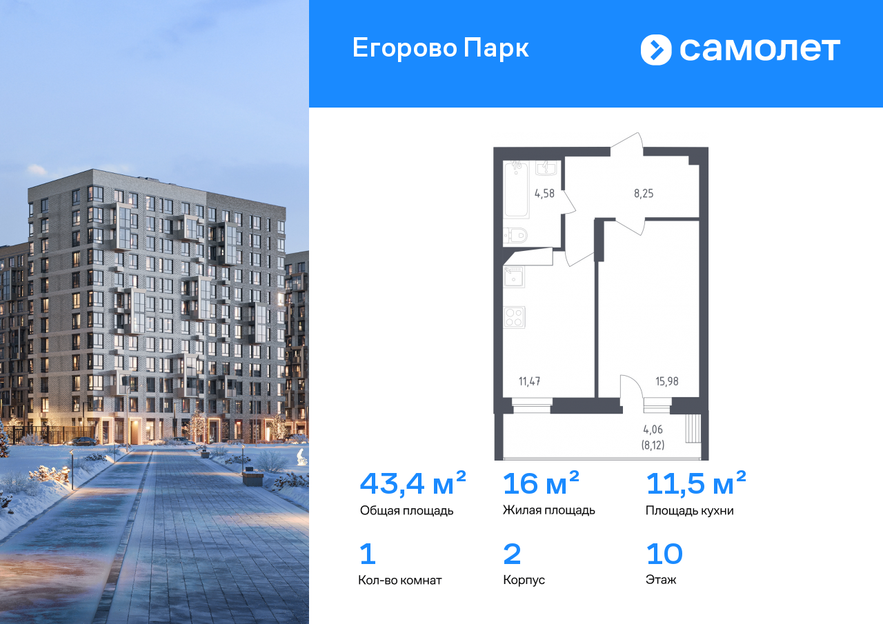Продажа 1-комнатной новостройки, Жилино-1, 2-й квартал,  1к2