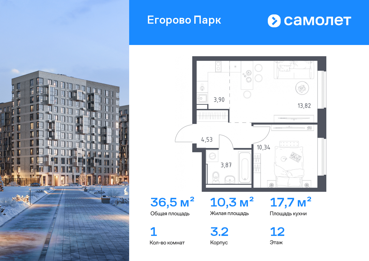 Продажа 1-комнатной новостройки, Жилино-1, жилой комплекс Егорово Парк,  к3.2