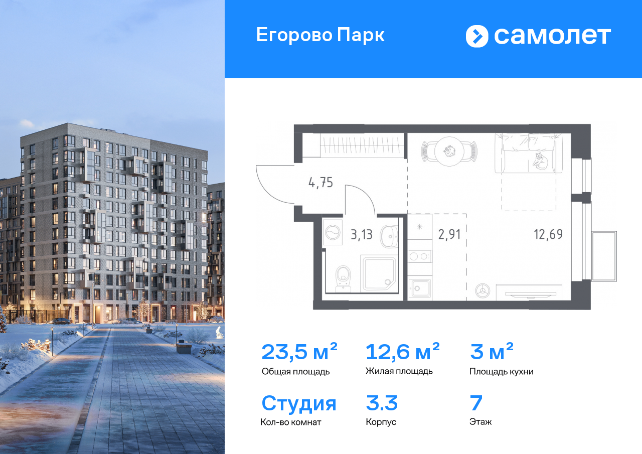 Продажа 1-комнатной новостройки, Жилино-1, жилой комплекс Егорово Парк,  к3.3