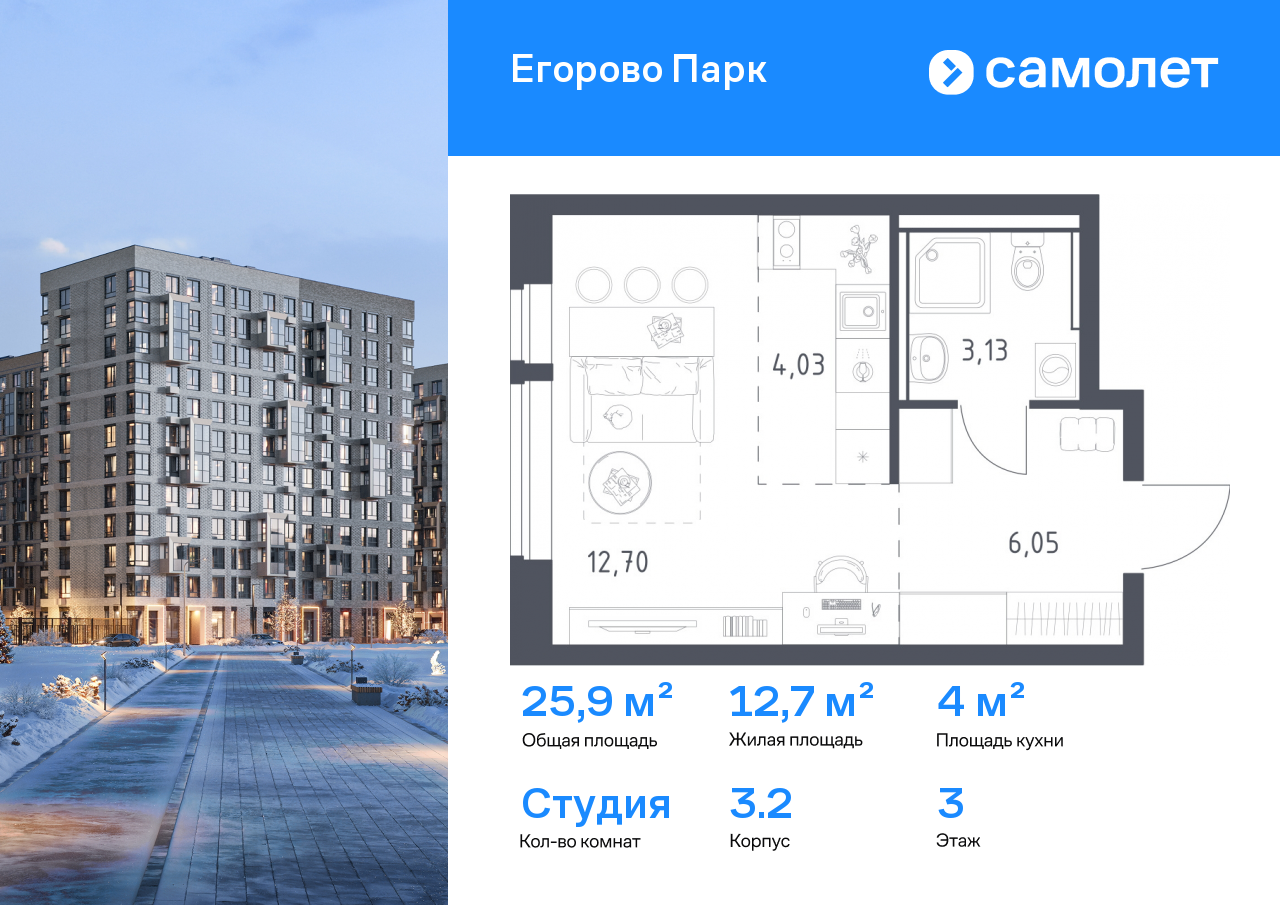 Продажа 1-комнатной новостройки, Жилино-1, жилой комплекс Егорово Парк,  к3.2