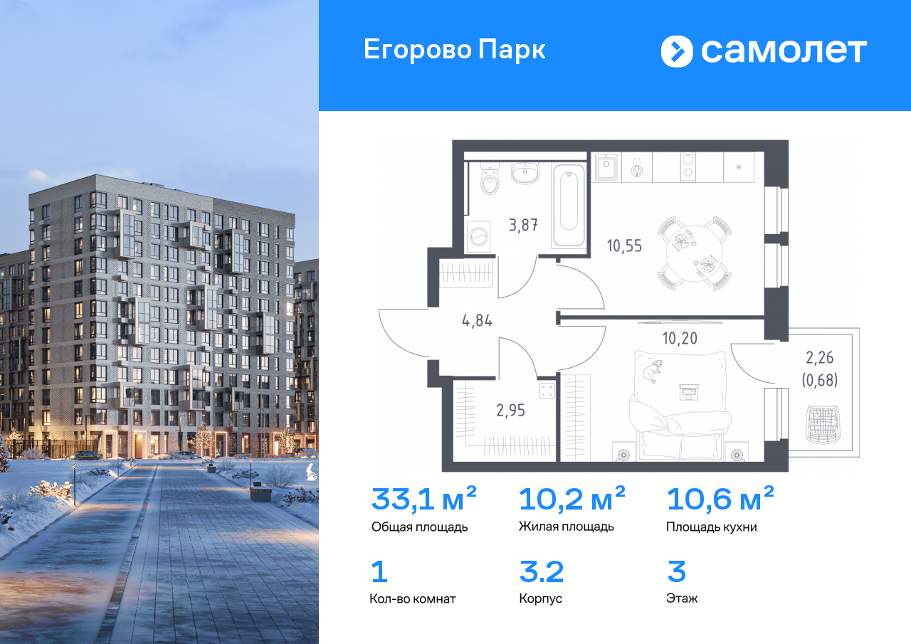 Продажа 1-комнатной новостройки, Жилино-1, жилой комплекс Егорово Парк,  к3.2
