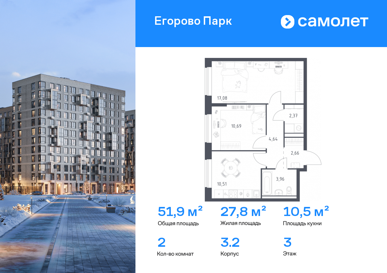 Продажа 2-комнатной новостройки, Жилино-1, жилой комплекс Егорово Парк,  к3.2
