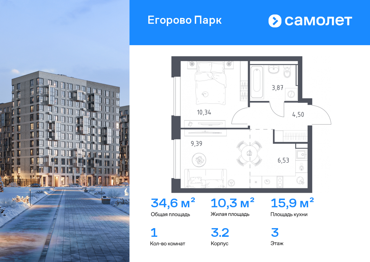 Продажа 1-комнатной новостройки, Жилино-1, жилой комплекс Егорово Парк,  к3.2