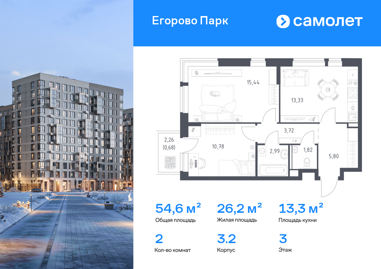 Продажа 2-комнатной новостройки, Жилино-1, жилой комплекс Егорово Парк,  к3.2