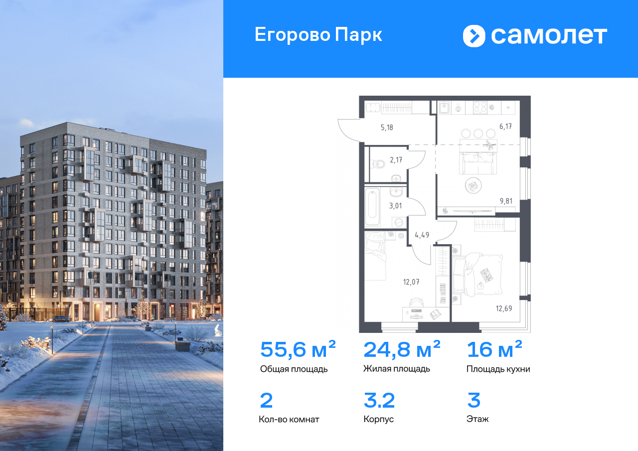 Продажа 2-комнатной новостройки, Жилино-1, жилой комплекс Егорово Парк,  к3.2