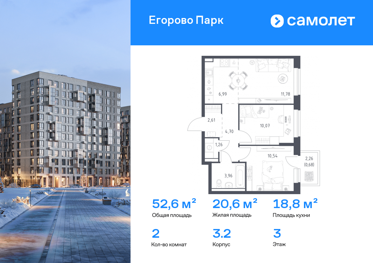 Продажа 2-комнатной новостройки, Жилино-1, жилой комплекс Егорово Парк,  к3.2