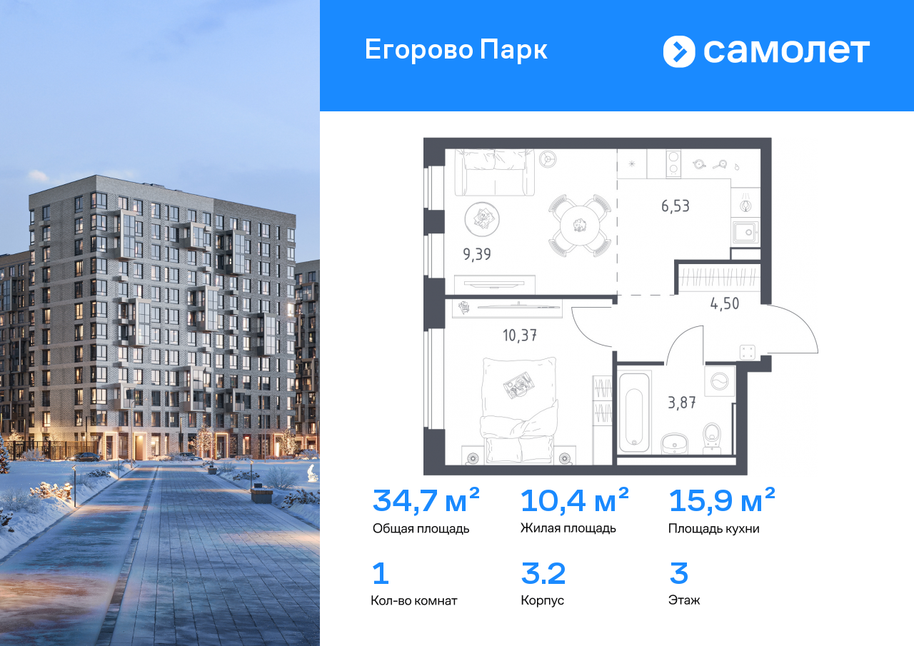 Продажа 1-комнатной новостройки, Жилино-1, жилой комплекс Егорово Парк,  к3.2