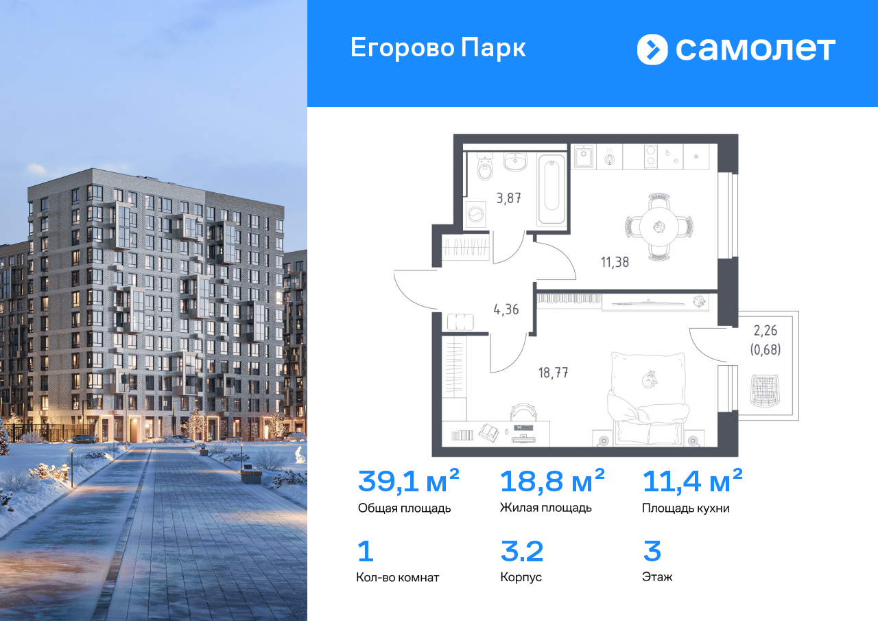 Продажа 1-комнатной новостройки, Жилино-1, жилой комплекс Егорово Парк,  к3.2