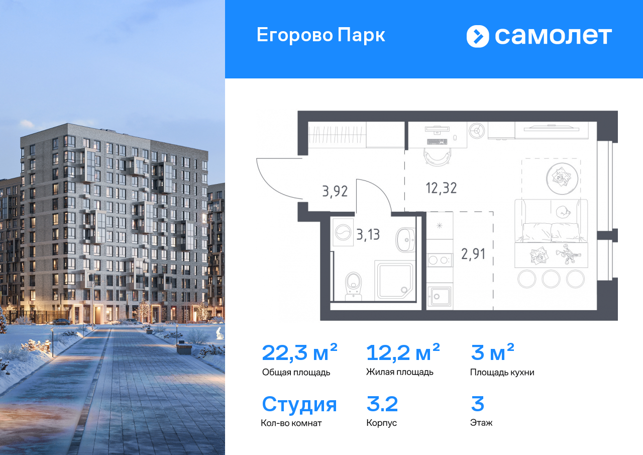 Продажа 1-комнатной новостройки, Жилино-1, жилой комплекс Егорово Парк,  к3.2