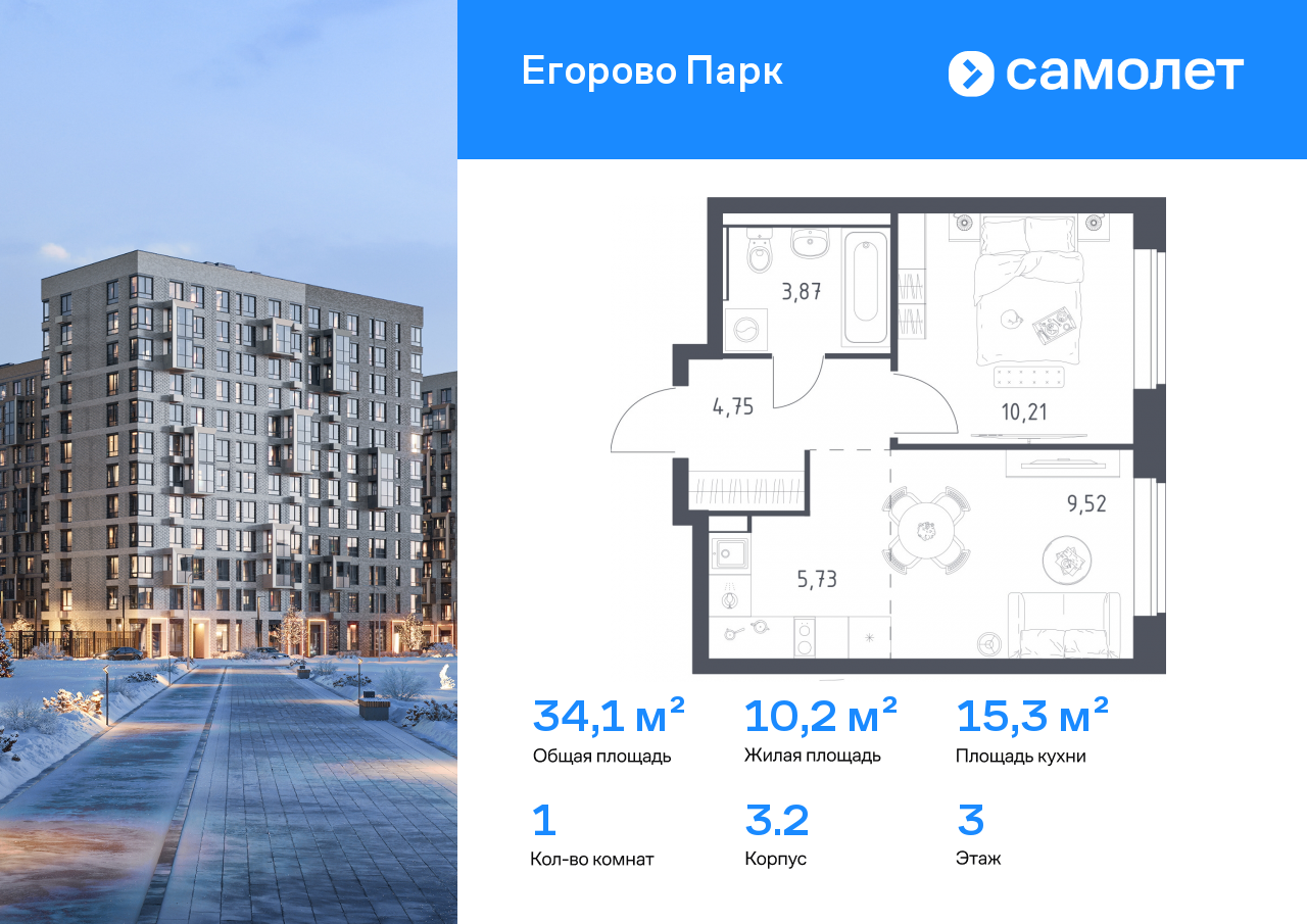 Продажа 1-комнатной новостройки, Жилино-1, жилой комплекс Егорово Парк,  к3.2