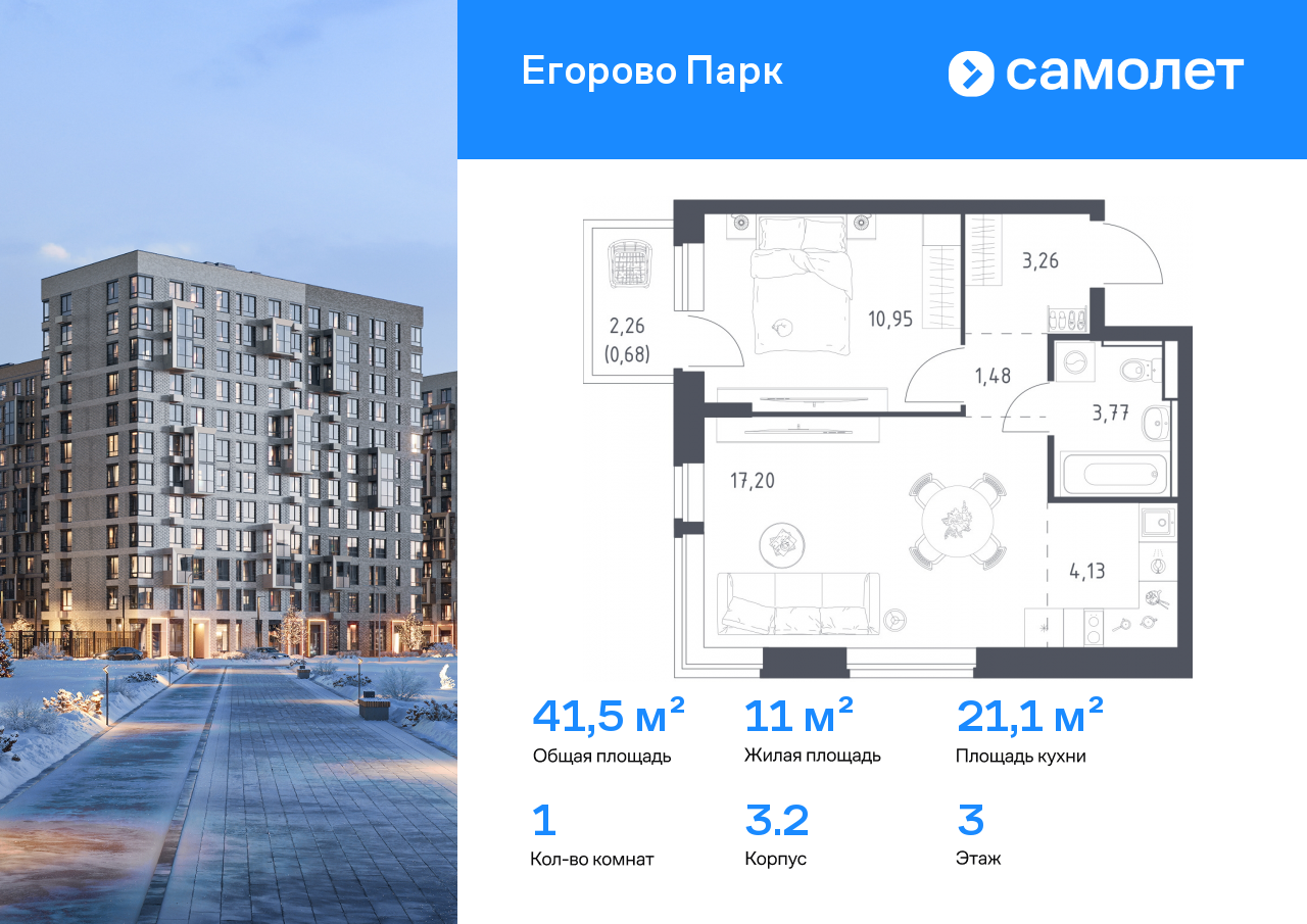 Продажа 1-комнатной новостройки, Жилино-1, жилой комплекс Егорово Парк,  к3.2
