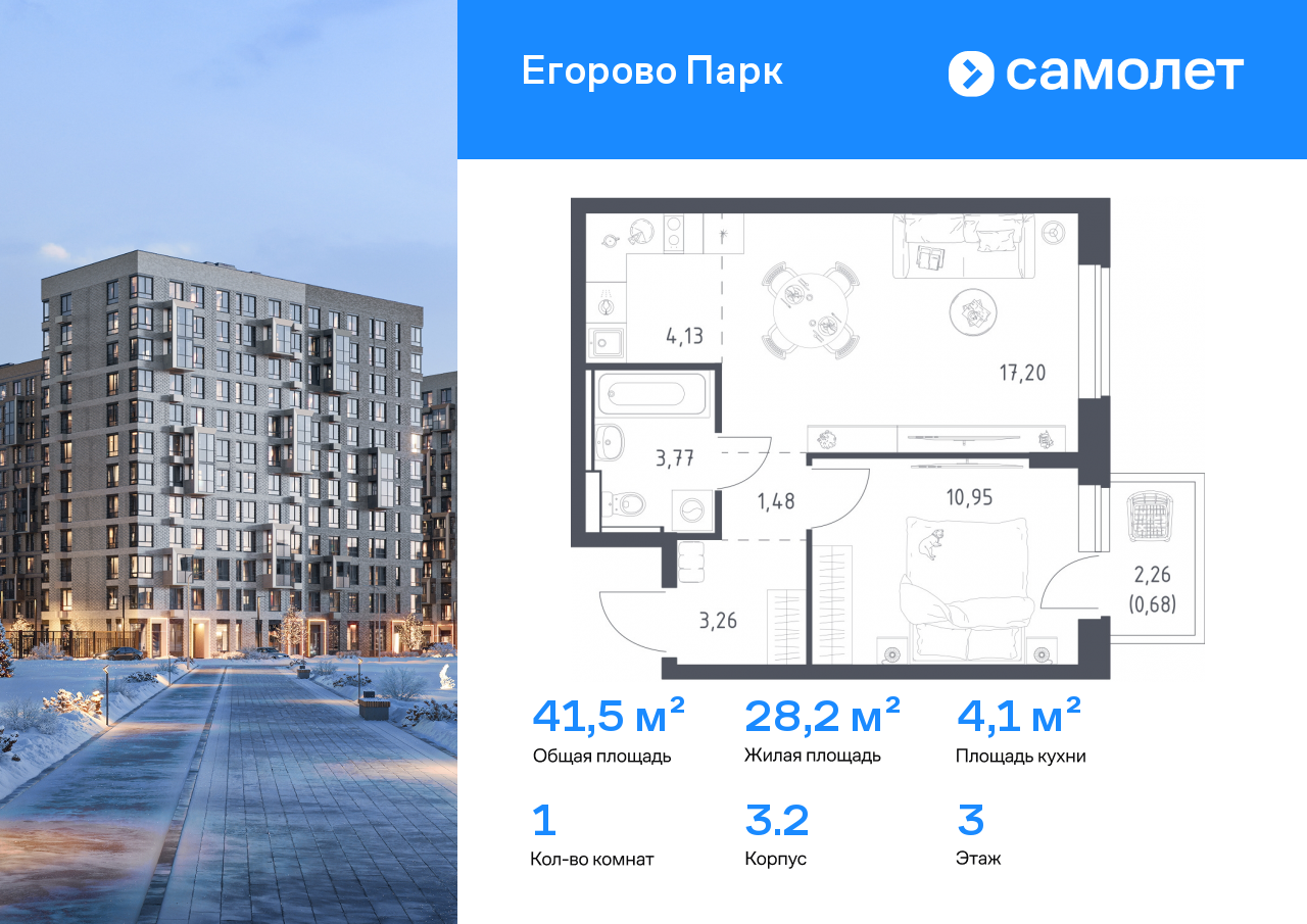 Продажа 1-комнатной новостройки, Жилино-1, жилой комплекс Егорово Парк,  к3.2