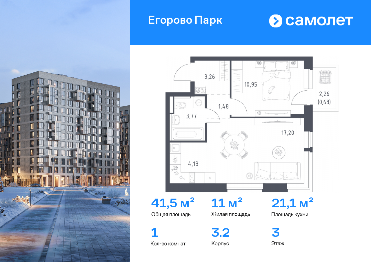 Продажа 1-комнатной новостройки, Жилино-1, жилой комплекс Егорово Парк,  к3.2