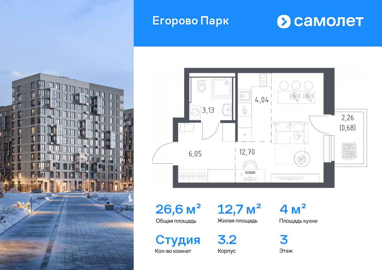 Продажа 1-комнатной новостройки, Жилино-1, жилой комплекс Егорово Парк,  к3.2