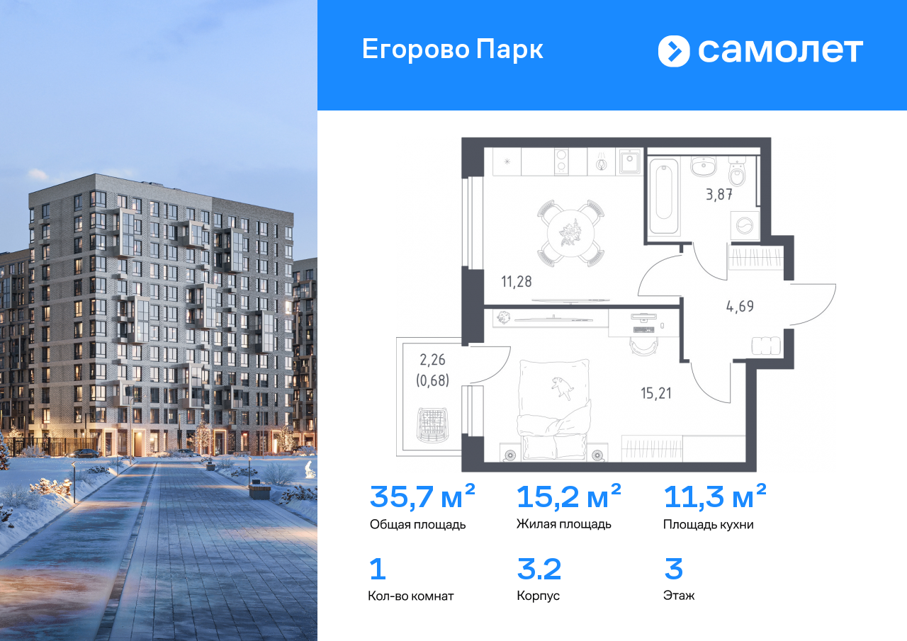 Продажа 1-комнатной новостройки, Жилино-1, жилой комплекс Егорово Парк,  к3.2