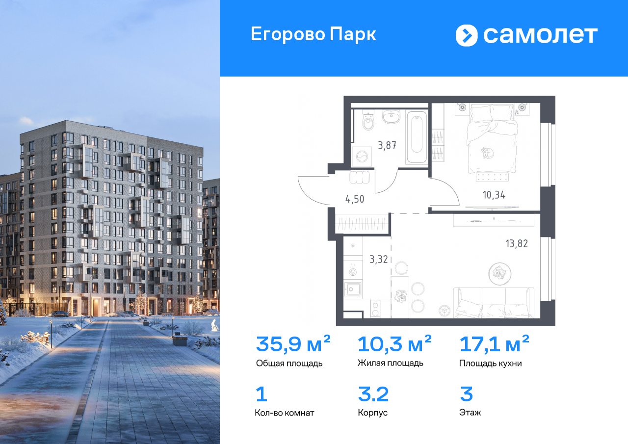 Продажа 1-комнатной новостройки, Жилино-1, жилой комплекс Егорово Парк,  к3.2