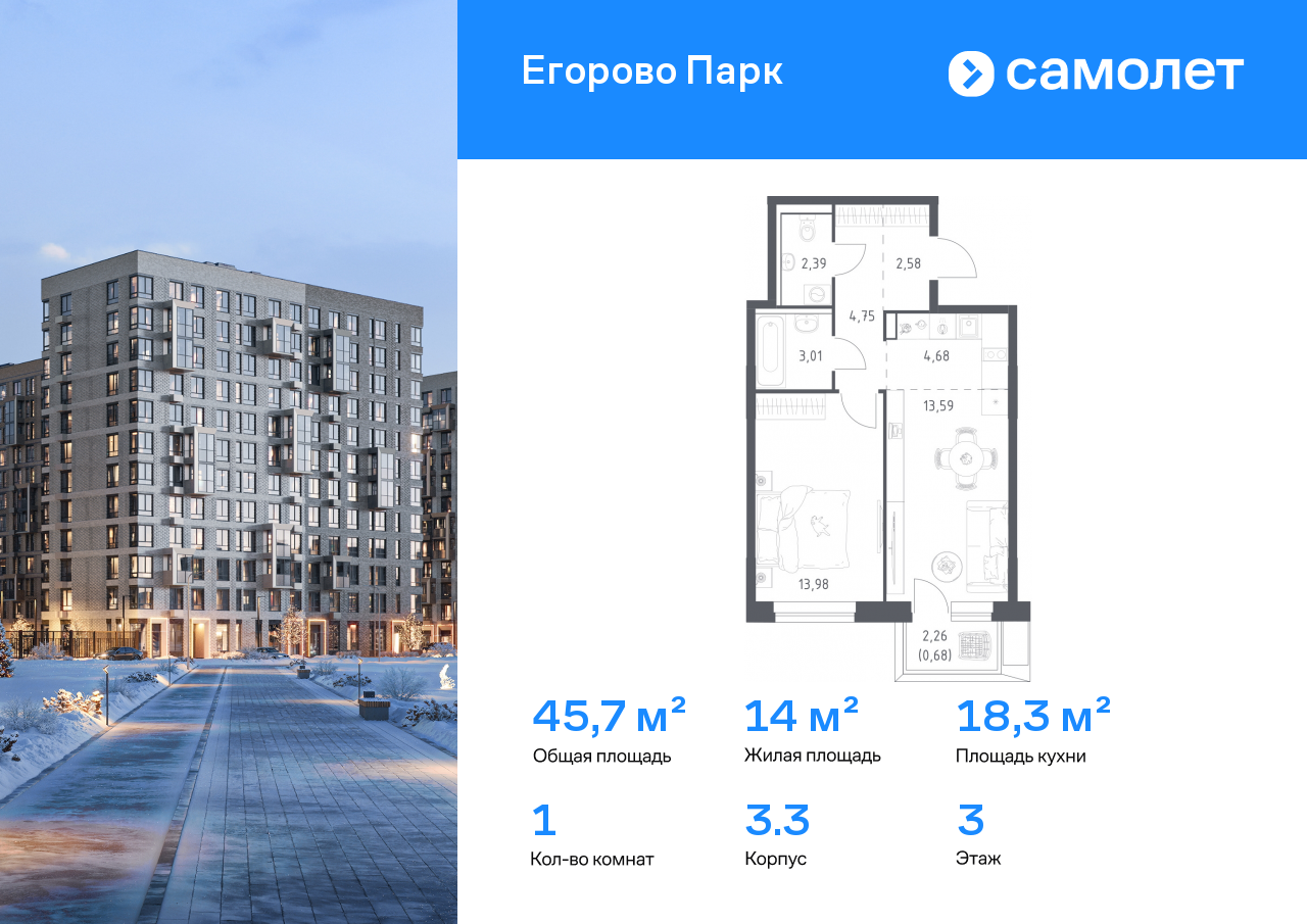 Продажа 1-комнатной новостройки, Жилино-1, жилой комплекс Егорово Парк,  к3.3