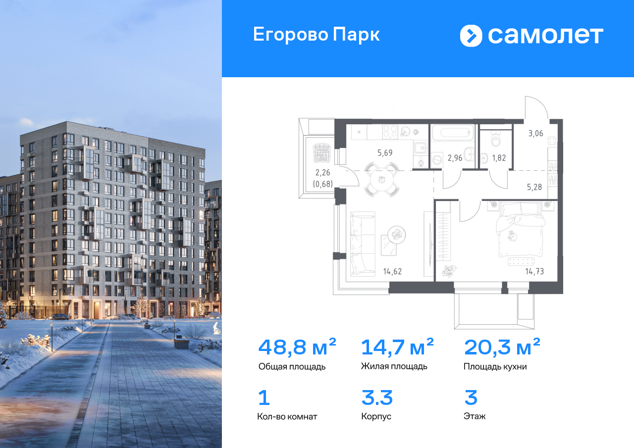 Продажа 1-комнатной новостройки, Жилино-1, жилой комплекс Егорово Парк,  к3.3