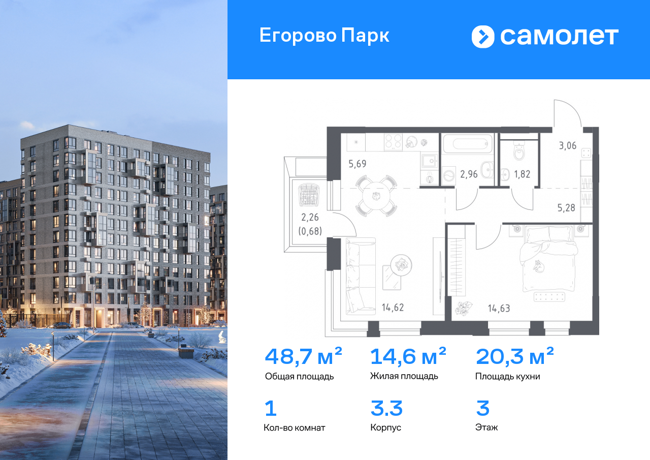 Продажа 1-комнатной новостройки, Жилино-1, жилой комплекс Егорово Парк,  к3.3
