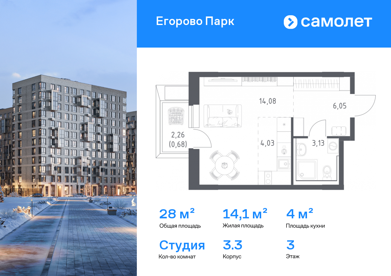 Продажа 1-комнатной новостройки, Жилино-1, жилой комплекс Егорово Парк,  к3.3