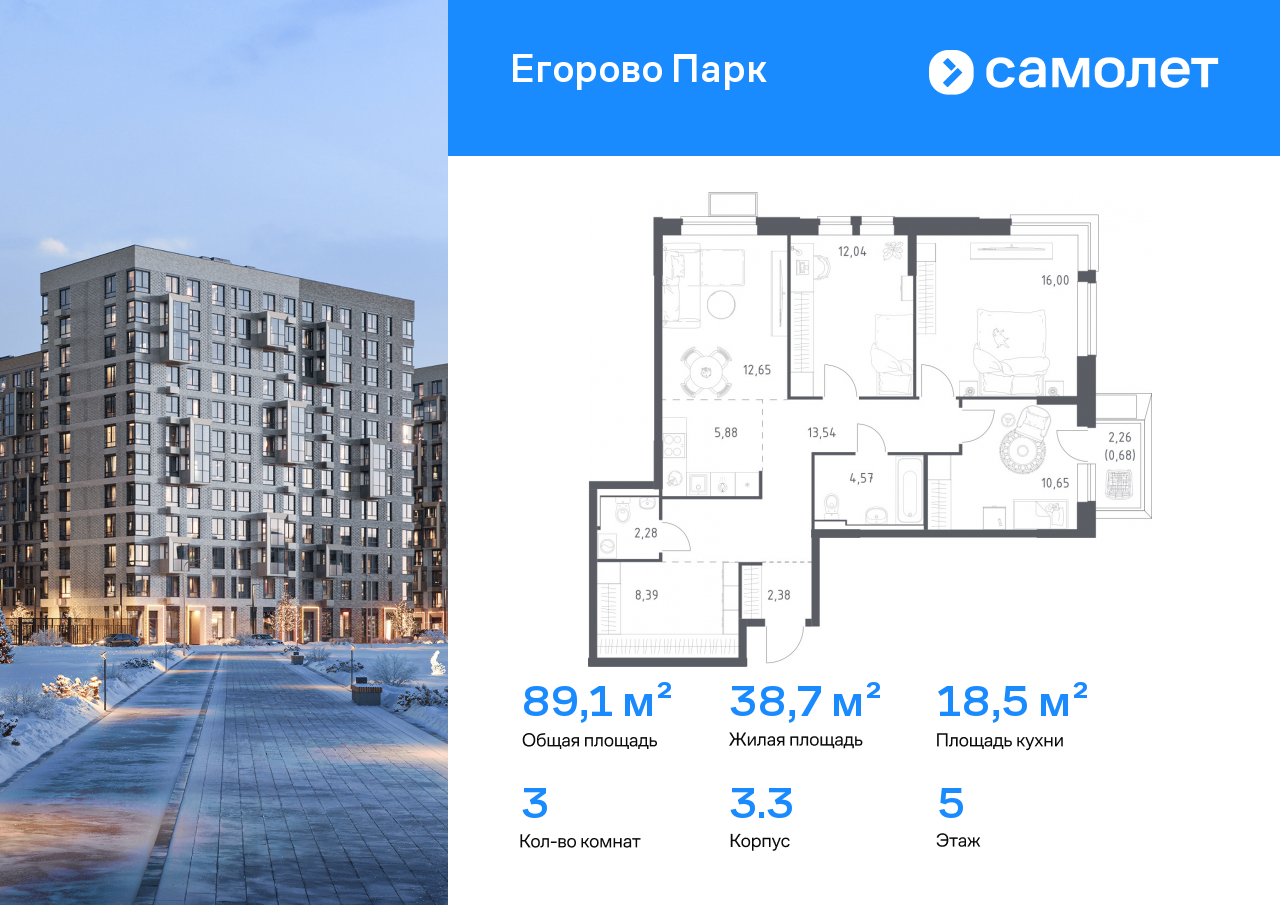 Продажа 3-комнатной новостройки, Жилино-1, жилой комплекс Егорово Парк,  к3.3