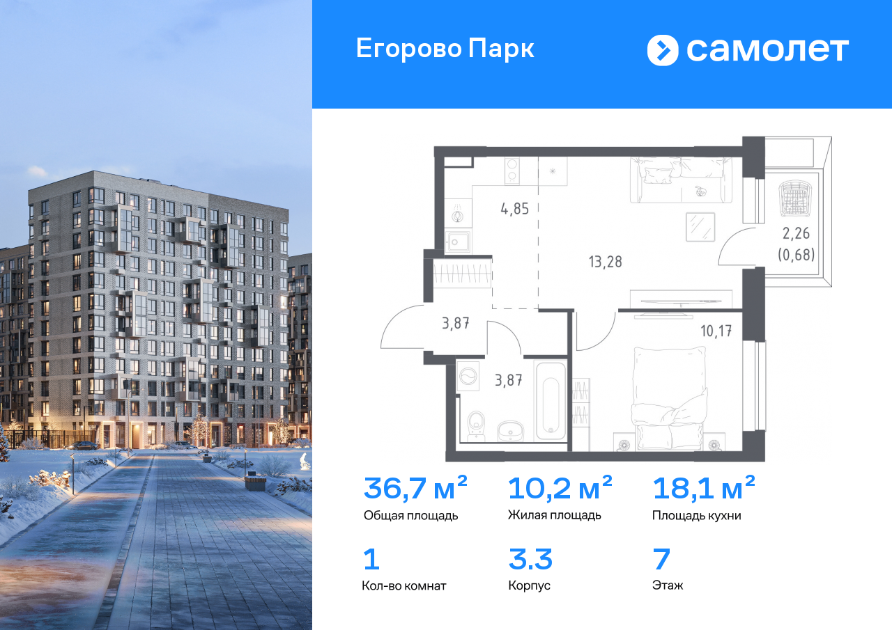 Продажа 1-комнатной новостройки, Жилино-1, жилой комплекс Егорово Парк,  к3.3