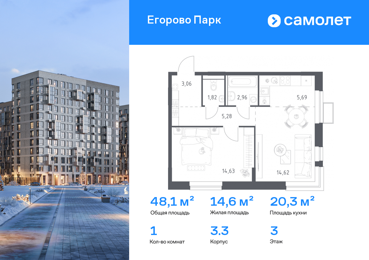 Продажа 1-комнатной новостройки, Жилино-1, жилой комплекс Егорово Парк,  к3.3