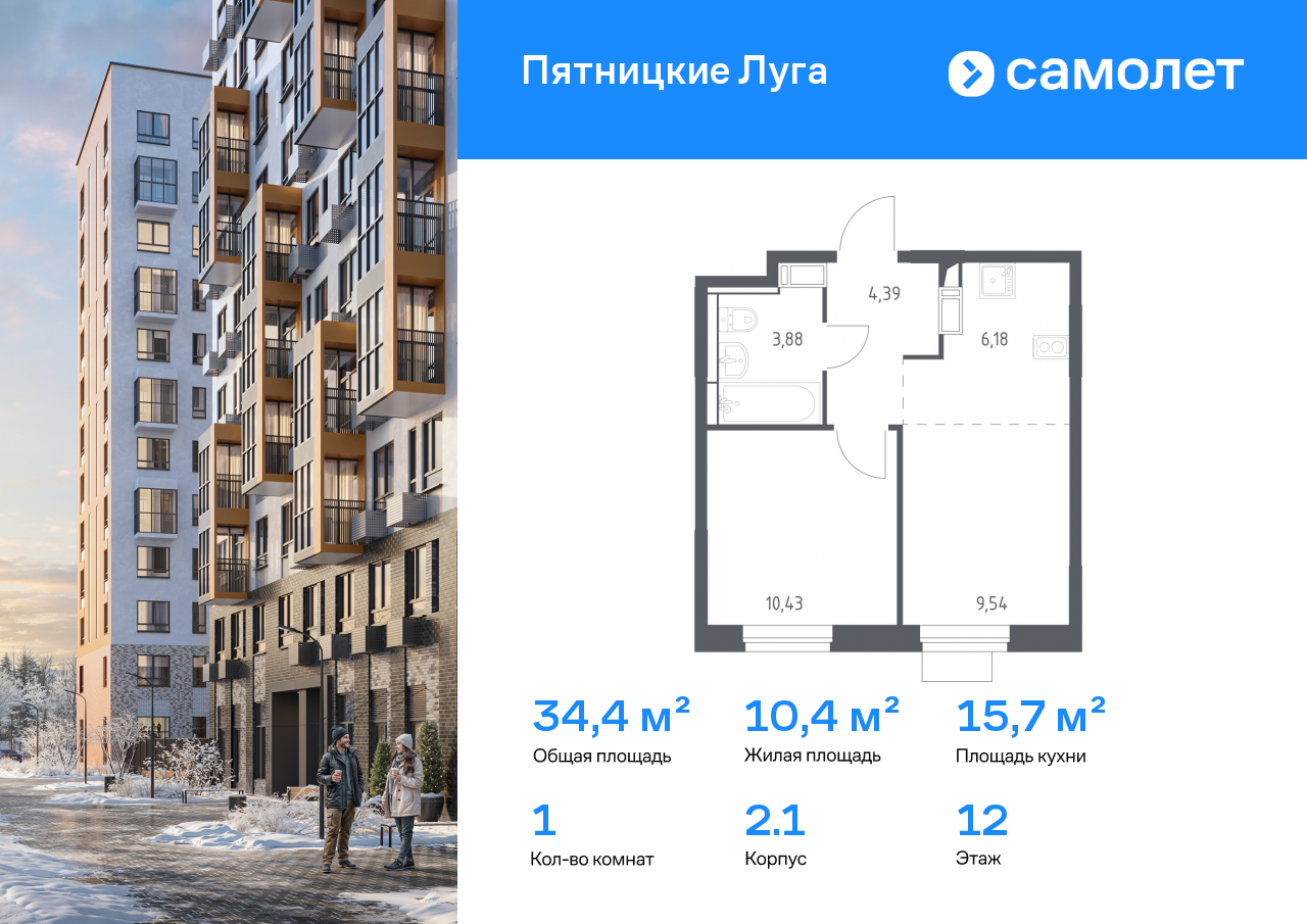Продажа 1-комнатной новостройки, Юрлово, жилой комплекс Пятницкие Луга,  к2/1