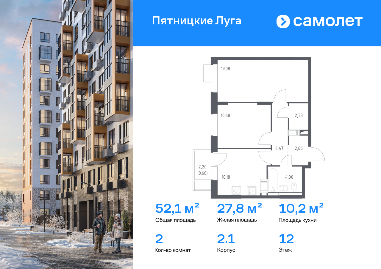 Продажа 2-комнатной новостройки, Юрлово, жилой комплекс Пятницкие Луга,  к2/1