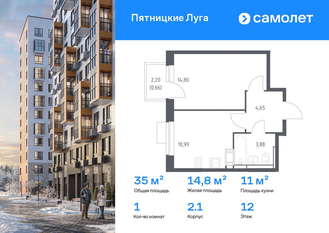 Продажа 1-комнатной новостройки, Юрлово, жилой комплекс Пятницкие Луга,  к2/1