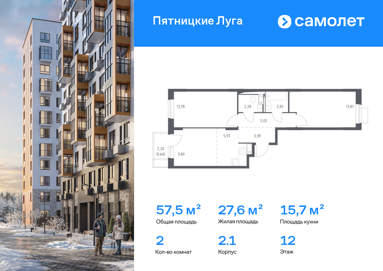 Продажа 2-комнатной новостройки, Юрлово, жилой комплекс Пятницкие Луга,  к2/1