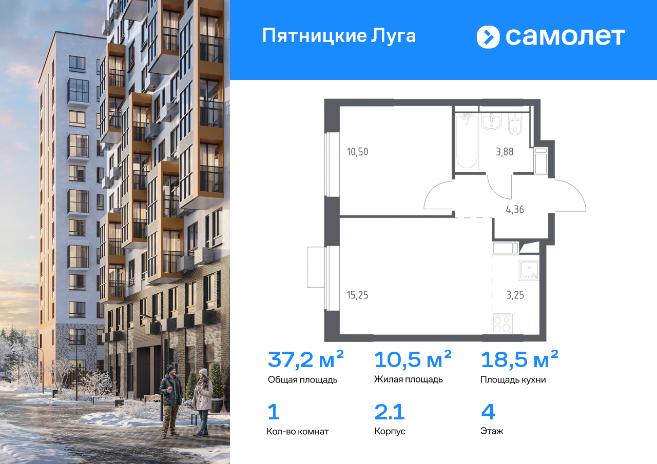 Продажа 1-комнатной новостройки, Юрлово, жилой комплекс Пятницкие Луга,  к2/1