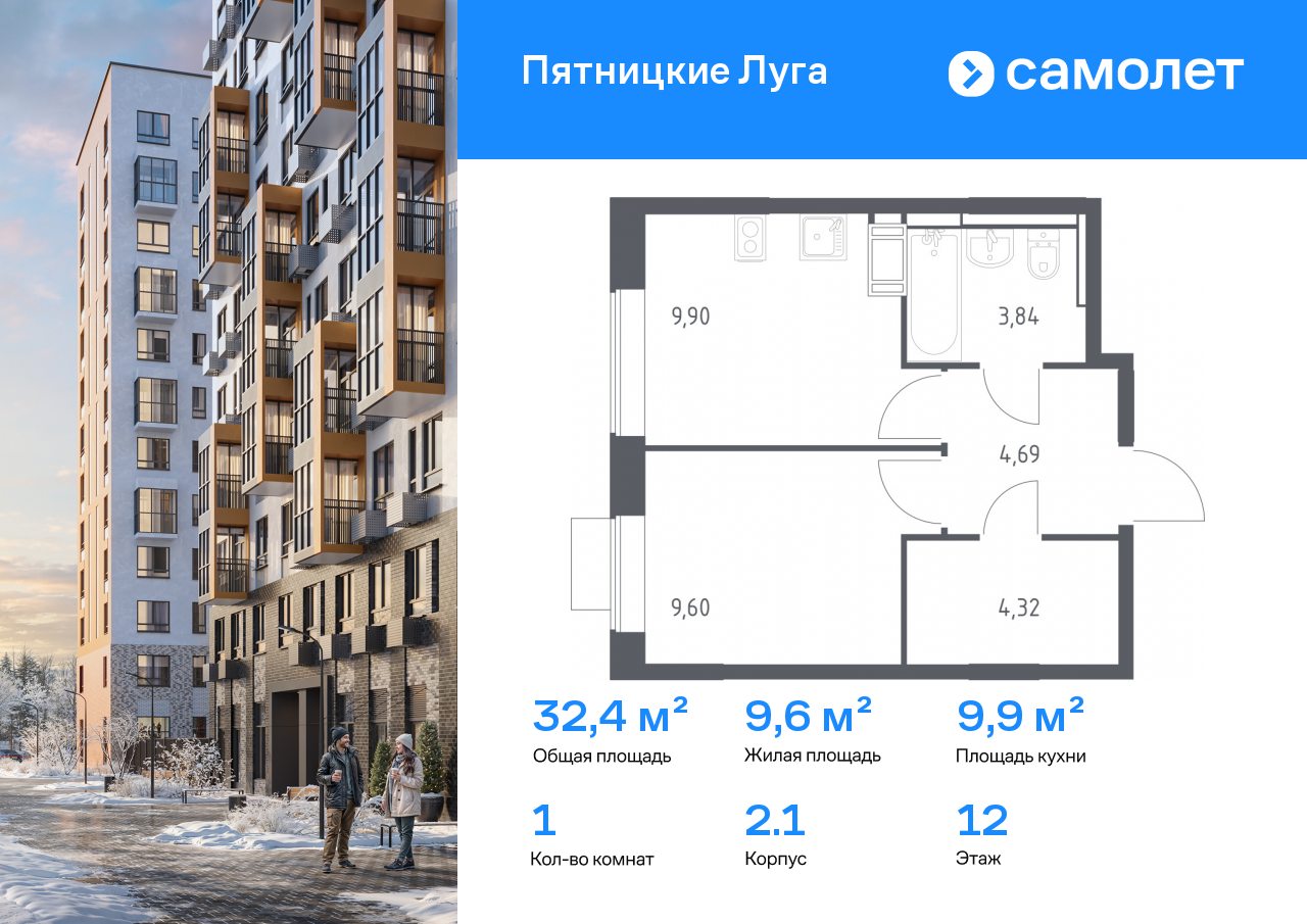 Продажа 1-комнатной новостройки, Юрлово, жилой комплекс Пятницкие Луга,  к2/1