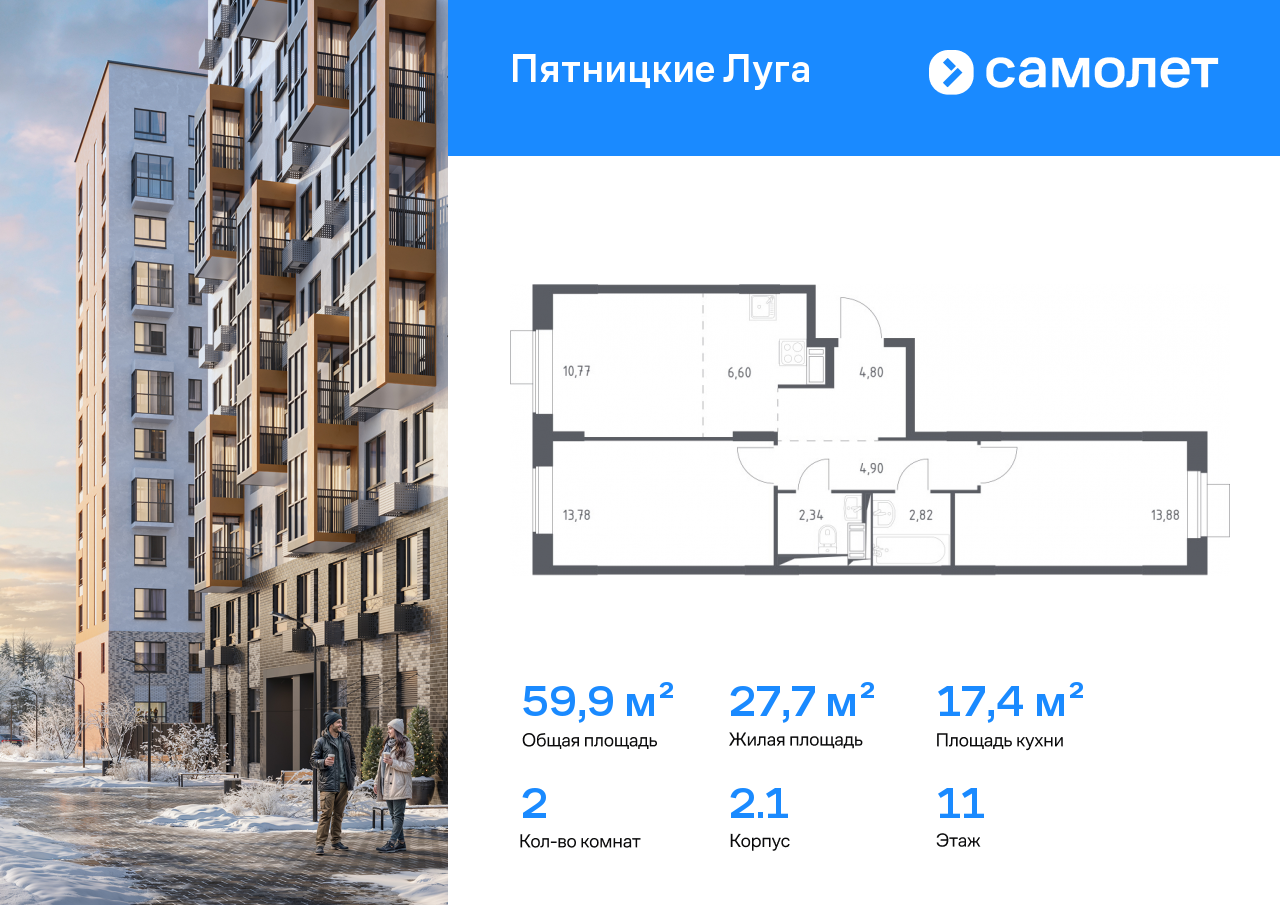 Продажа 2-комнатной новостройки, Юрлово, жилой комплекс Пятницкие Луга,  к2/1