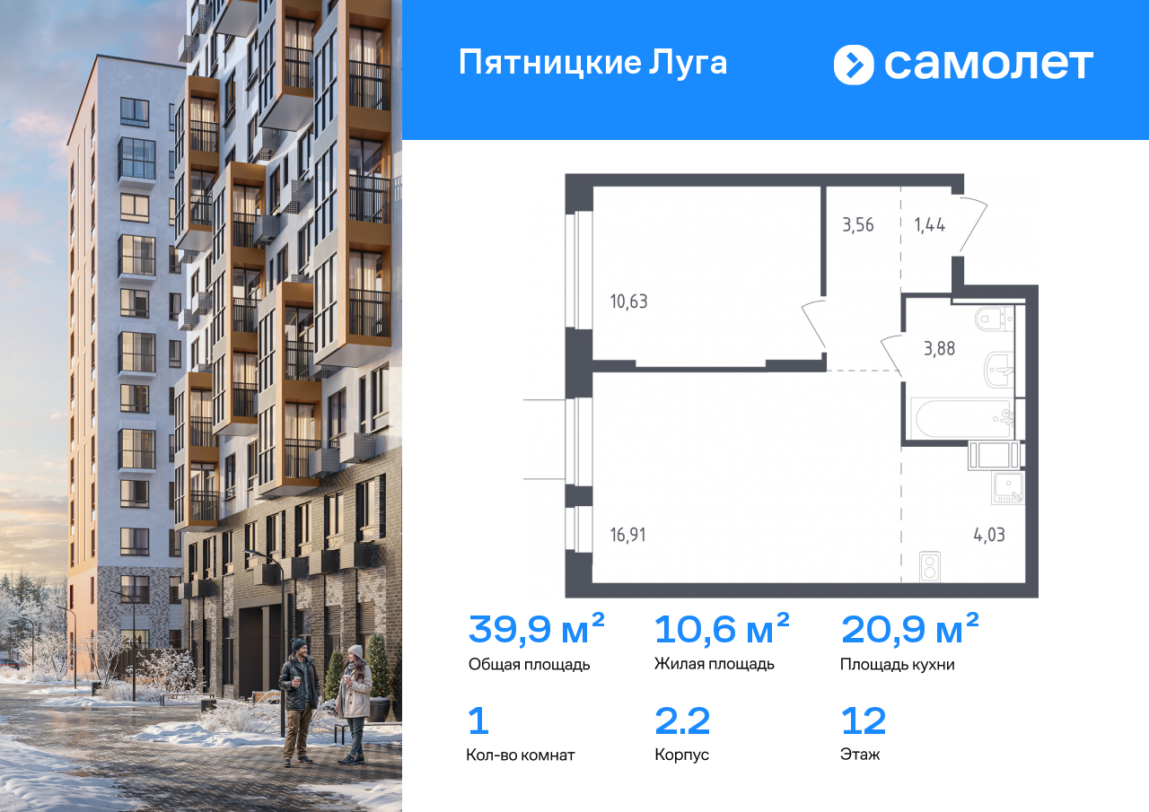 Продажа 1-комнатной новостройки, Юрлово, жилой комплекс Пятницкие Луга,  к2/2