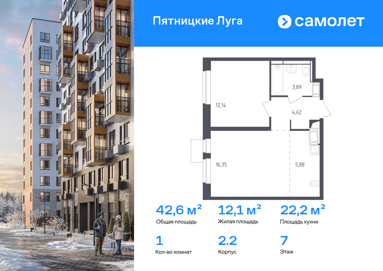 Продажа 1-комнатной новостройки, Юрлово, жилой комплекс Пятницкие Луга,  к2/2