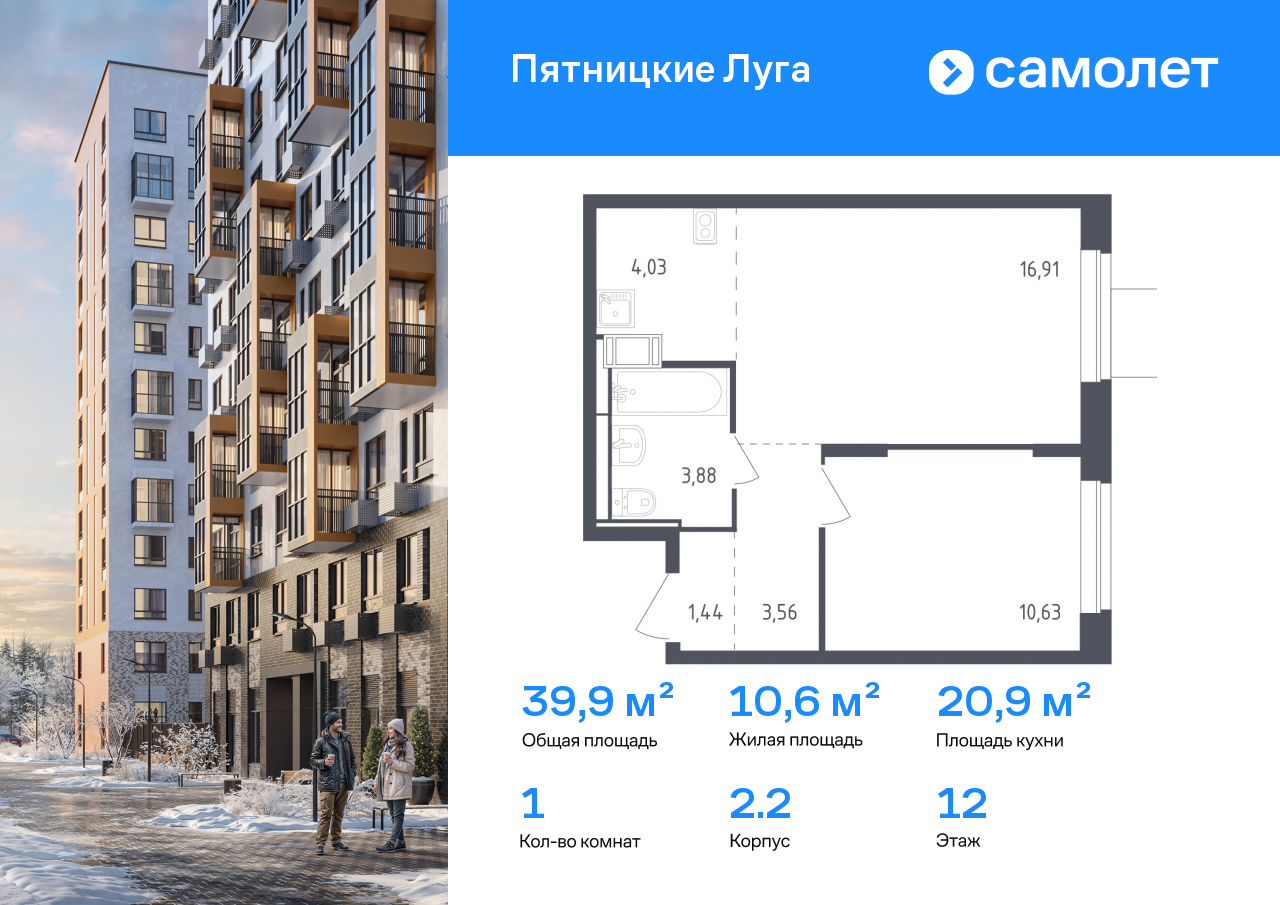 Продажа 1-комнатной новостройки, Юрлово, жилой комплекс Пятницкие Луга,  к2/2
