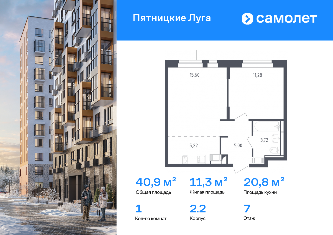 Продажа 1-комнатной новостройки, Юрлово, жилой комплекс Пятницкие Луга,  к2/2